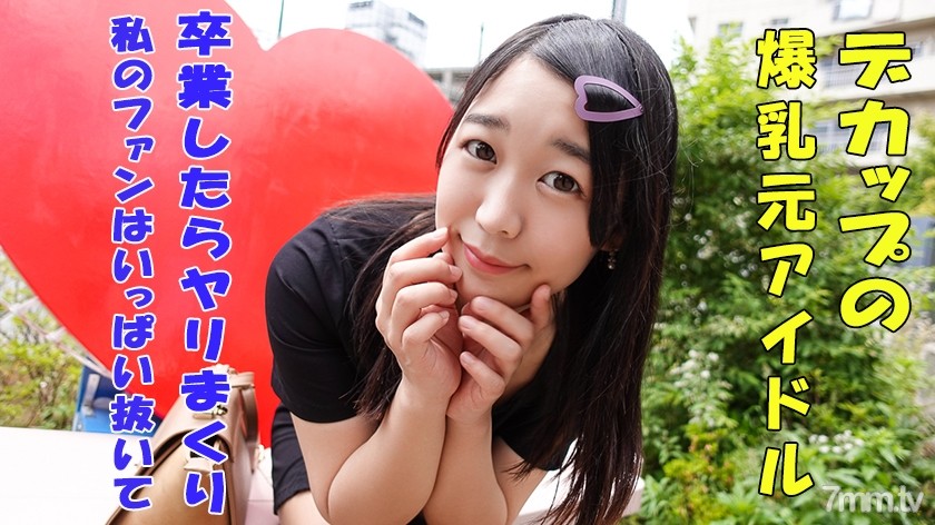 [241GAREA-537]ゆに - AC Server
