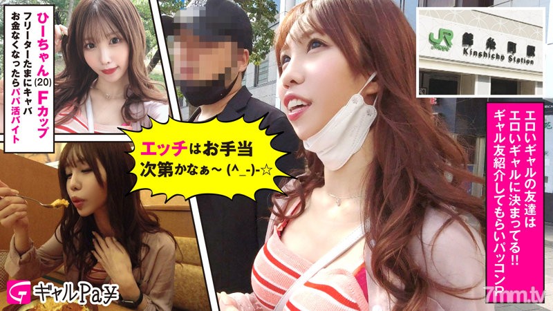 [glp-001]ひーちゃん(20) - ST Server