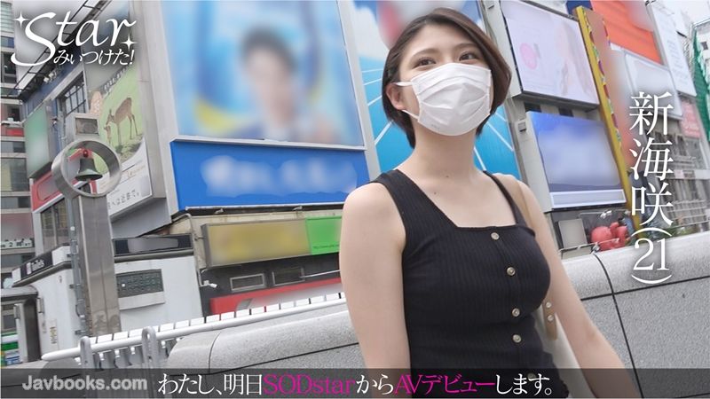 [STZY-001]新海咲 - ST Server