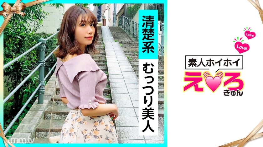 [420ERK-003]まこちん(28) 素人ホイホイ・えろきゅん・素人・お姉さん・ギャップ・スレンダー・ガチイキ・OL・色白・電マ・顔射・ハメ撮り - AC Server