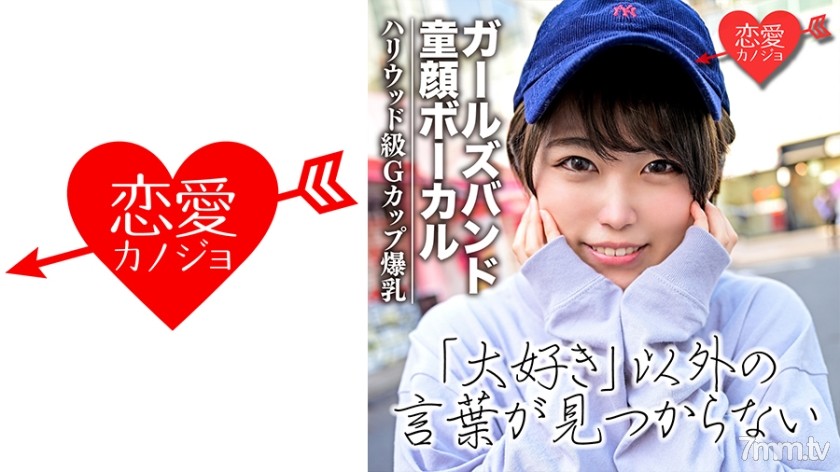 [546EROF-021]【流出】ガールズバンド ボーカル(20)ボーイッシュな爆乳歌姫のプライベートな女子の顔 中出しハメ撮り流出 - AC Server