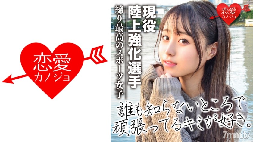 [546EROF-024][流出]現役陸上強化選手 インハイ出場経験あり 陸上界のアイドルと噂の美少女 ハメ撮りデータ - ST Server