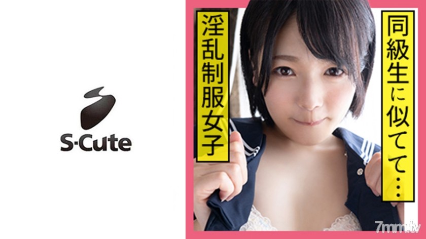 [229SCUTE-1176]なな(21) S-Cute 潮吹きセーラー美少女の幼顔にぶっかけSEX - ST Server