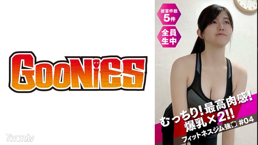 [530DG-068]むっちり最高肉感体験！爆乳×2！！フィットネスジム強○ 04 - AC Server