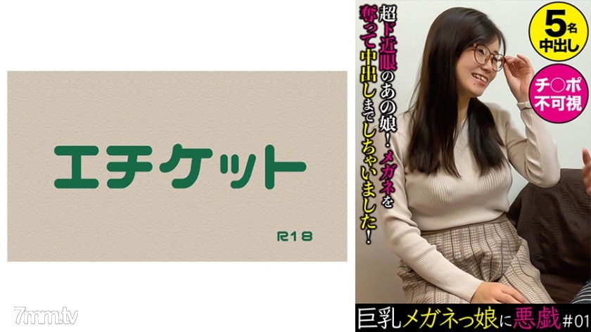 [274DHT-0402]巨乳メガネっ娘に悪戯 ＃01 - AC Server