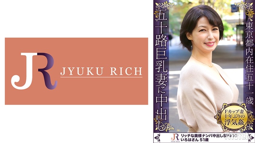 [523DHT-0329]ショートヘアでとっても上品そうなFカップ巨乳熟女 いろはさん51歳 - AC Server