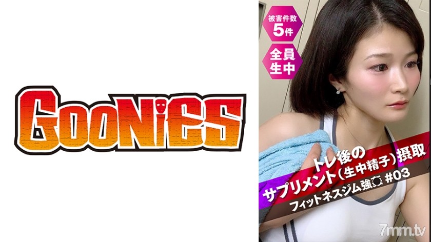 [530DG-067]サプリメント(生中精子)サービスあります！フィットネスジム強○ 03 - AC Server