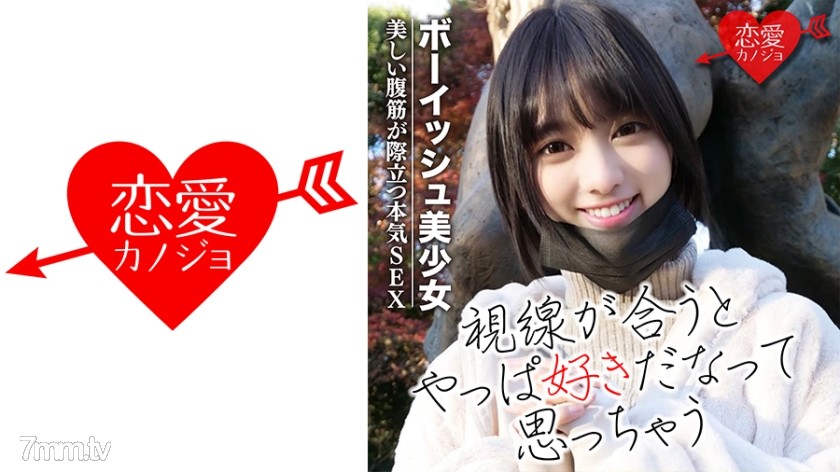 [546EROF-025][流出]健康的な小麦色の肌と筋肉で引き締まったスタイルのボーイッシュ美少女 美しい腹筋が際立つ本気SEX流出！ - AC Server