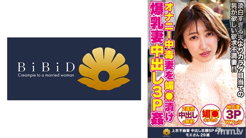 [522DHT-0431]グラマラスな体形がそそる超巨乳上京妻 モエさん29歳 - ST Server