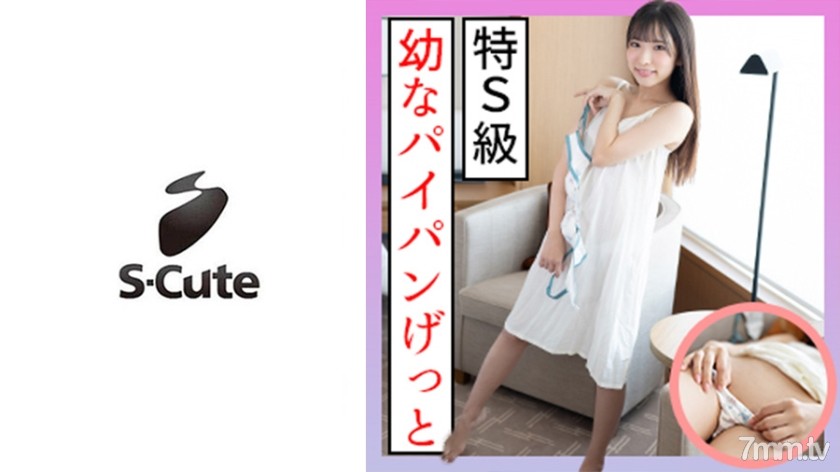 [229SCUTE-1200]ゆい(18) S-Cute パイパン少女をイカせる抱擁エッチ - ST Server