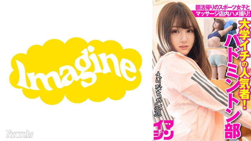 [374IMGN-042]えりな - ST Server