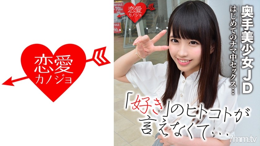 [546EROF-027]【初流出】恥ずかしがり屋 奥手美少女JD リアリティショーの裏でハメ撮りされた映像流出 - ST Server