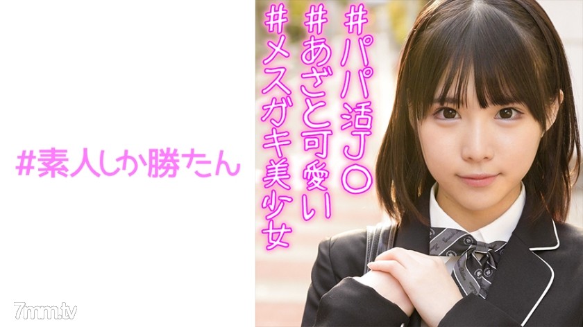 520SSK-061 ななみ - AC Server