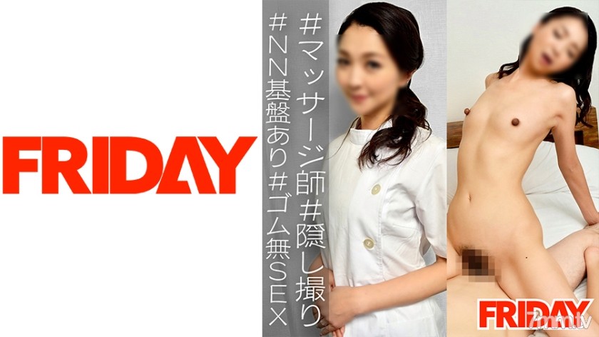 480FRIN-084 【47歳 E銀座店】熟女マッサージ師の隠し撮り生ハメ映像 - AC Server