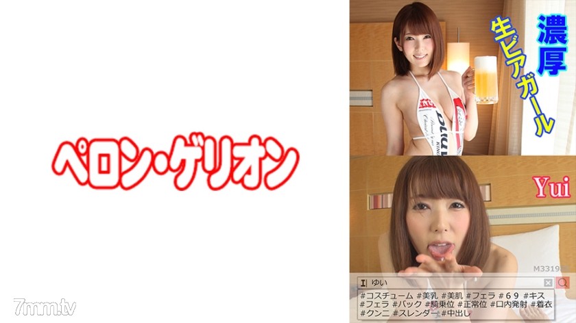 594PRGO-024 濃厚 生ビアガール ゆい - AC Server