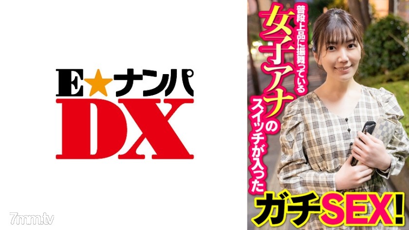 285ENDX-392 普段上品に振舞っている女子アナのスイッチが入ったガチSEX！ - ST Server