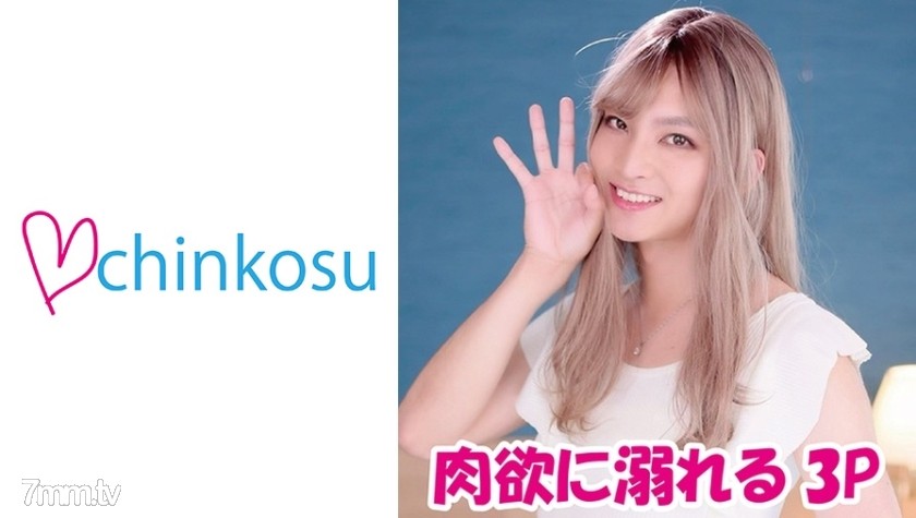 516CHIN-026 男を知り尽くした女装子が縦横無尽にチンポを貪る3Pアナルセックス - ST Server