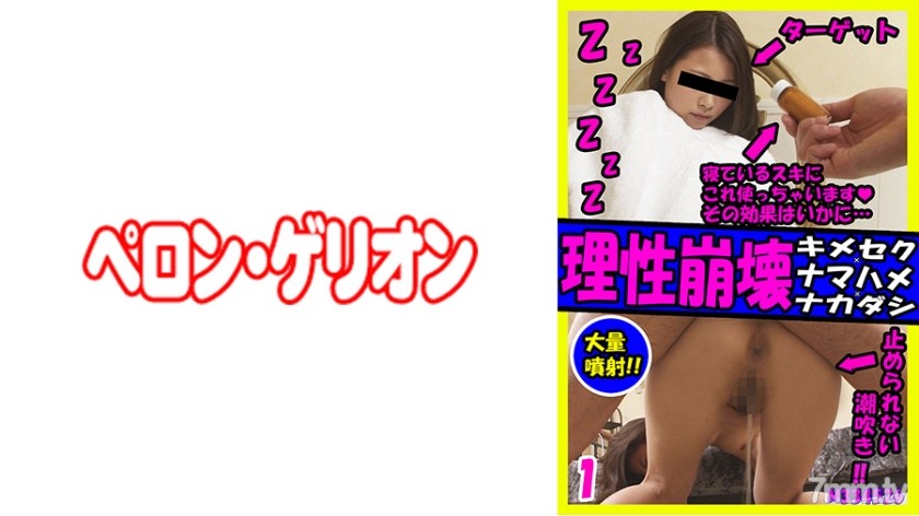 594PRGO-156 理性崩壊 キメセク×ナマハメ×ナカダシ 1 - ST Server