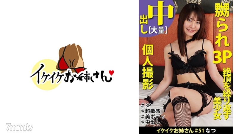 508HYK-051 嬲られ続けた美少女は普段の何倍も気持ちいいセックスを知る - AC Server