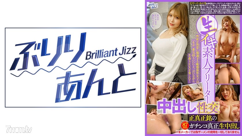 559LBJ-005 生イキ素人フリーター中出し性交 あかりさん - AC Server