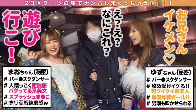 stcv-093 Mao＆Yuzu - AC Server