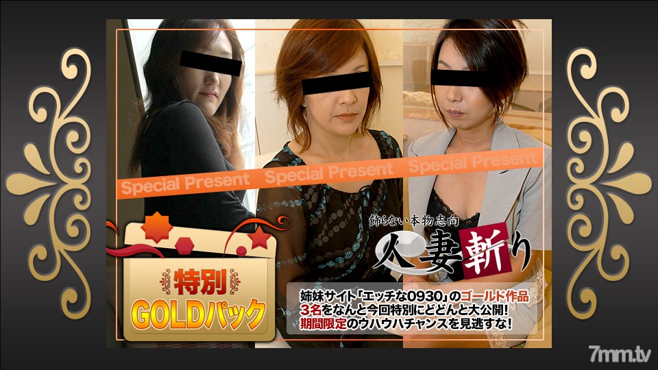 c0930-ki220521 ゴールドパック 20歳 - AC Server