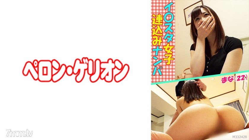 594PRGO-049 イ○スタ女子 連込みナンパ まな(22) - ST Server