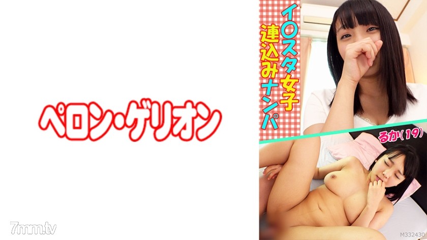 594PRGO-051 イ○スタ女子 連込みナンパ るか(19) - AC Server