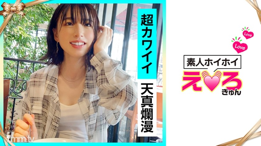 420ERK-010 かりんちゃん(22) 素人ホイホイ・えろきゅん・素人・美少女・清楚・コスプレ・甘えん坊・シャイ・色白・顔射・ハメ撮り - AC Server