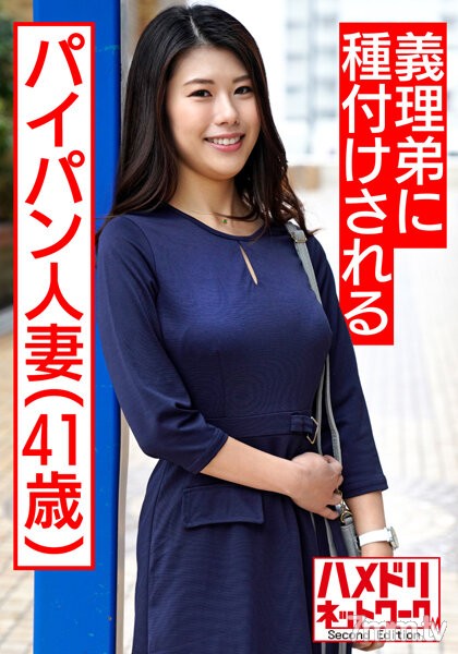 HMDNV-483 【個人・腹筋】義理弟の肉棒に種付けされるパイパン人妻。野外でも調教され倫理を超えてイキ狂う - AC Server