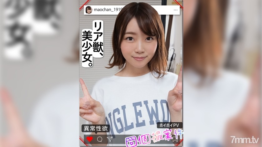 420SHPV-007 まおちゃん【素人ホイホイPV/美少女/清楚/美乳/顔射/ハメ撮り/個人撮影/モデル/コスプレ/ギャラハメ】 - ST Server