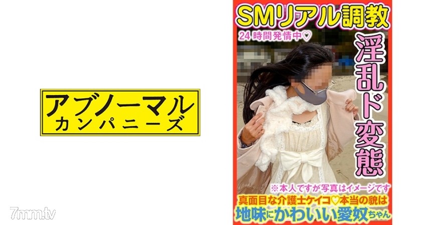 481ACZ-081 SEXとチ○ポとザーメンの事だけを考えている家畜人ケイコ 世界一幸せなオ○ンコ牝の記録 - ST Server