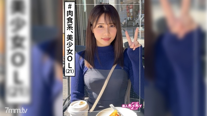 420HOI-208 春花(21) 素人ホイホイZ・素人・美少女・彼氏ナシ・肉食女子・OL・清楚・色白・顔射・ドキュメンタリー・ハメ撮り - ST Server