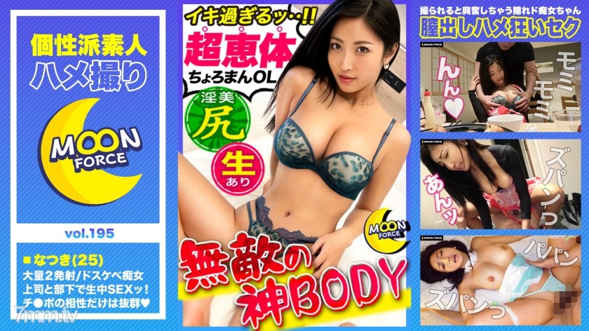 435MFC-195 【『最高級のSEXY』溢れ出すエロスに本能剥きだしSEX】フェロモンむんむんで理性崩壊！？キッチンで欲情ナマナカ交尾！！『調理しちゃうぞ...♪』えち透けエプロンコスで映える美BODY！自ら膣奥押し当て騎乗位→パイ射Finish！【しろうとハメ撮り＃なつき＃25歳＃旅行会社勤務】 - AC Server