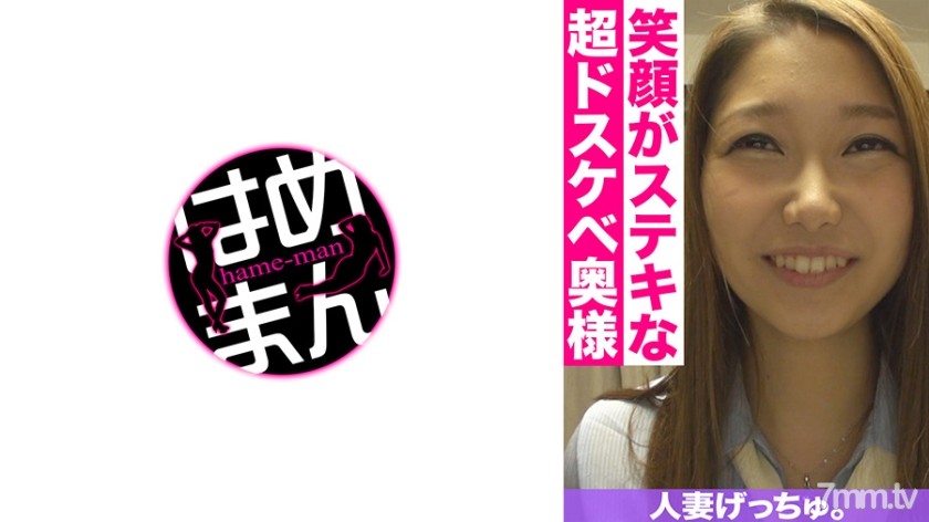 595CHNYM-092 人妻げっちゅ。 ひなた(24) 3 - ST Server