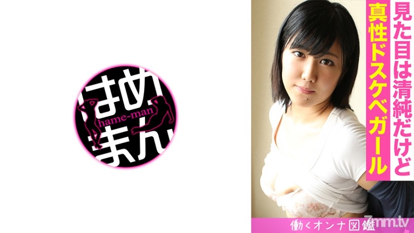 595BYTCN-086 働くオンナ図鑑 ちえり(21) 2 - AC Server