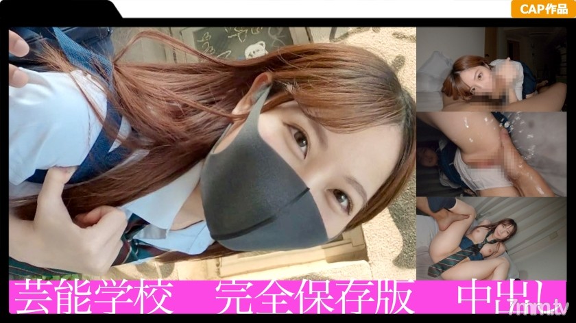 326FCT-025 お股緩めな現役J〇に中出し2連発！想定外のスケベスキルで撮影に没頭する美少女が制服姿で大量潮吹き！！ - AC Server