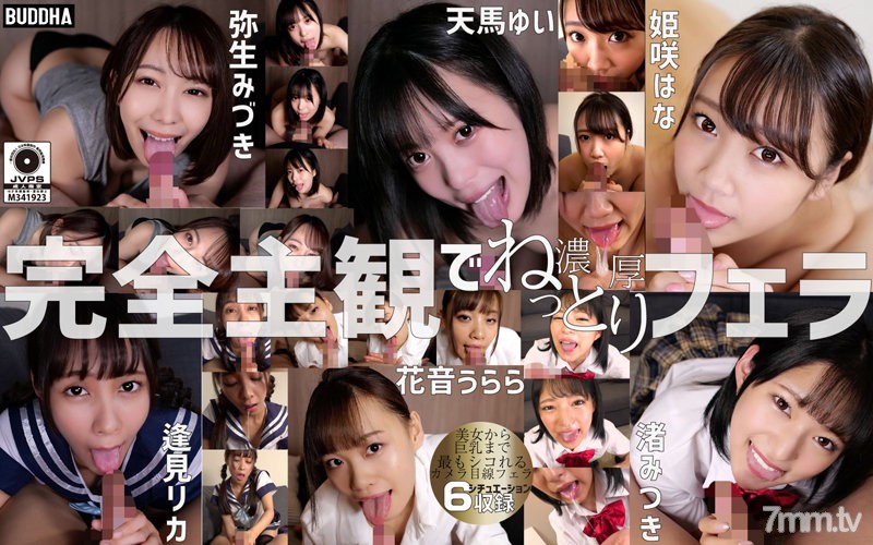 BDDA-011 カメラ目線でフェラチオ。めちゃめちゃカメラ目線でフェラチオ。 - AC Server