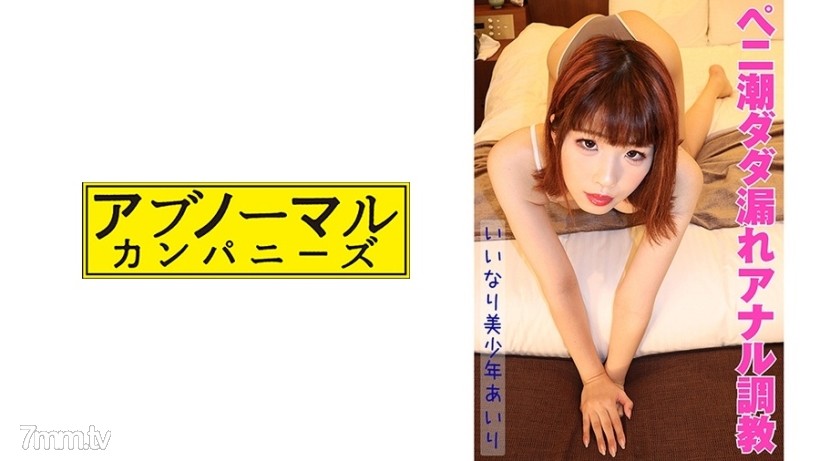 481SACZ-161 あいり 1 - AC Server