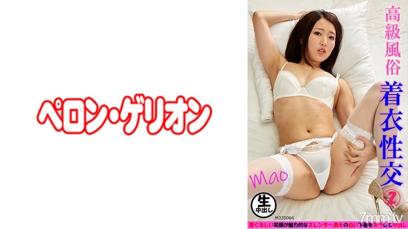 594PRGO-169 高級風俗 着衣性交 2 まお - AC Server
