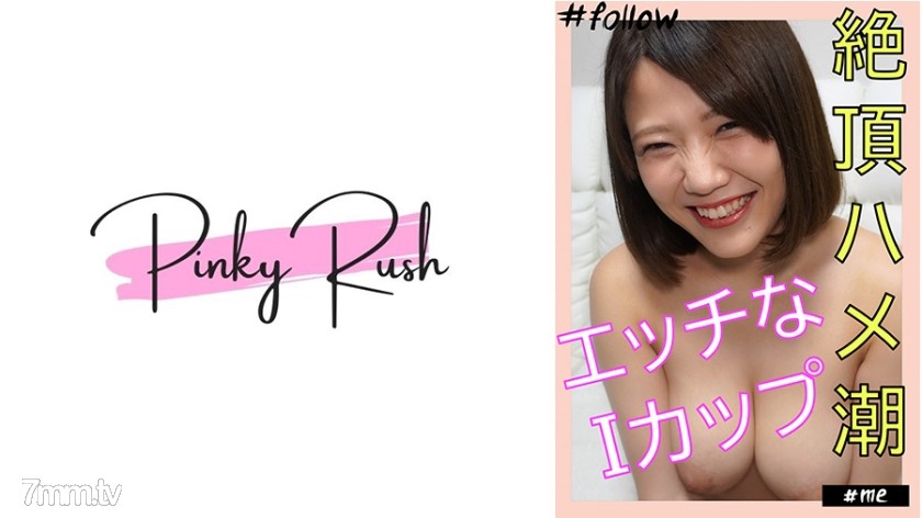 592FLC-017 さちこ(25)：我慢できずハメ潮連発！エッチなIカップ美女と自宅でハメ撮り。 - ST Server