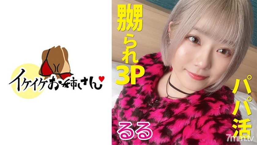 508HYK-052 むちむち色白ボディのパパ活女子のリアルな3P性交 - AC Server