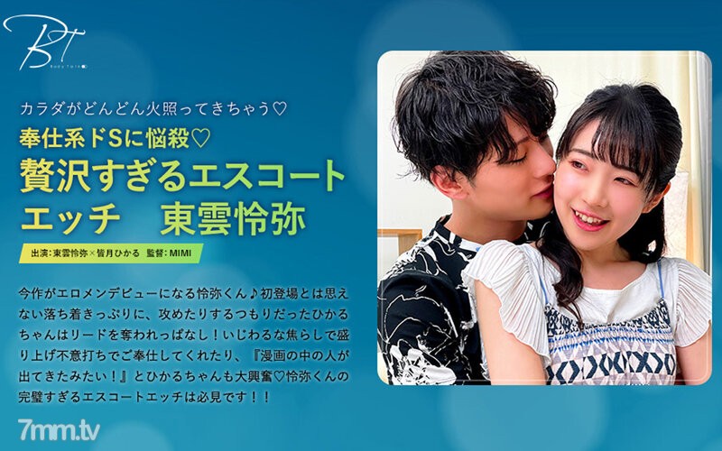 SILKBT-030 奉仕系ドSに悩殺◆贅沢すぎるエスコートエッチ-東雲怜弥- - ST Server