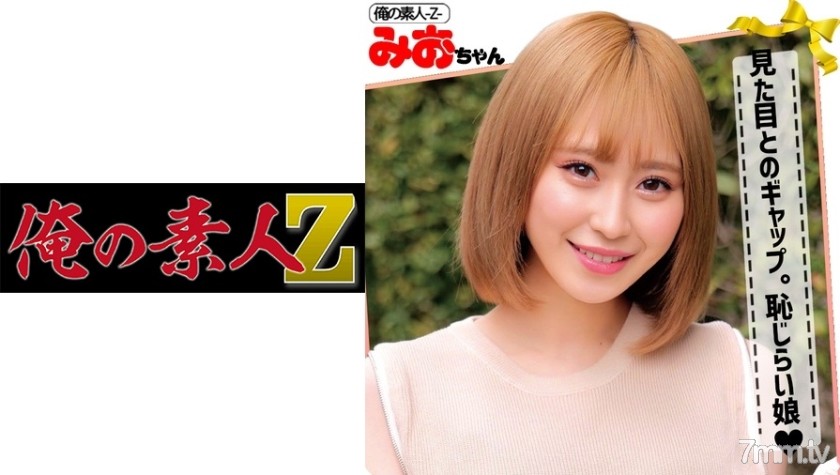 230ORECO-090 みおちゃん - AC Server