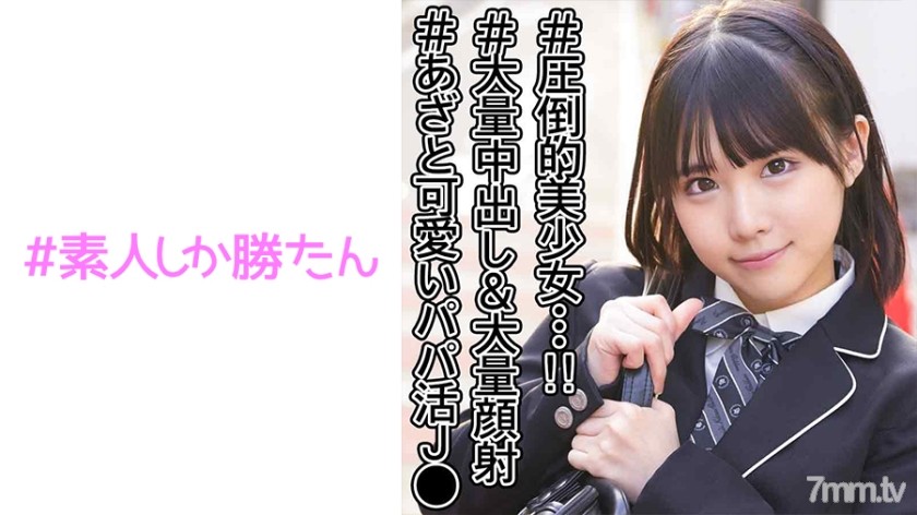 520SSK-066 ななみ - AC Server