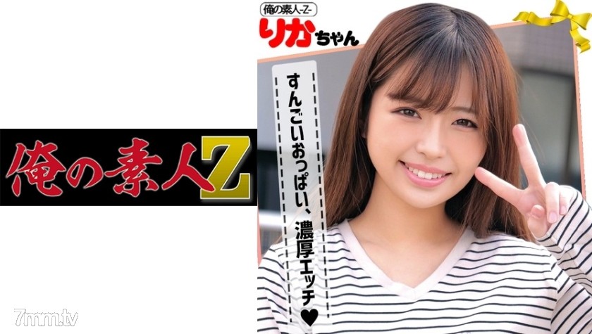 230ORECO-091 りかちゃん - AC Server