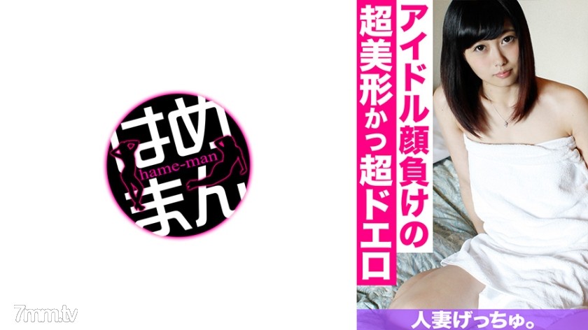 595CHNYM-059 人妻げっちゅ。 あすか(20) 3 - ST Server