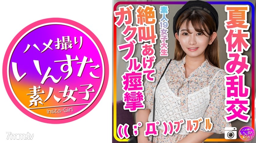 413INSTC-267 彼女を友人とハメ倒したら 絶叫あげてガクブル痙攣止まらず(( ；ﾟДﾟ))ﾌﾞﾙﾌﾞﾙ ハメ撮り個人撮影【素人19女子大生】 - AC Server