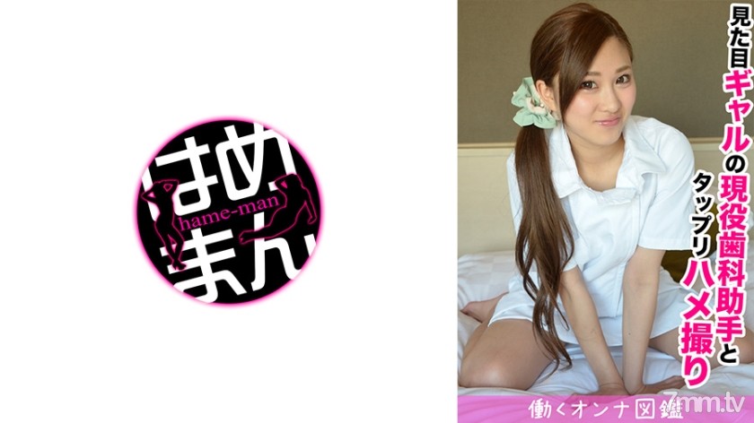 595BYTCN-008 見た目ギャルなのに歯科助手のミニマム美少女真希ちゃんとねっとりラブラブSEX - AC Server