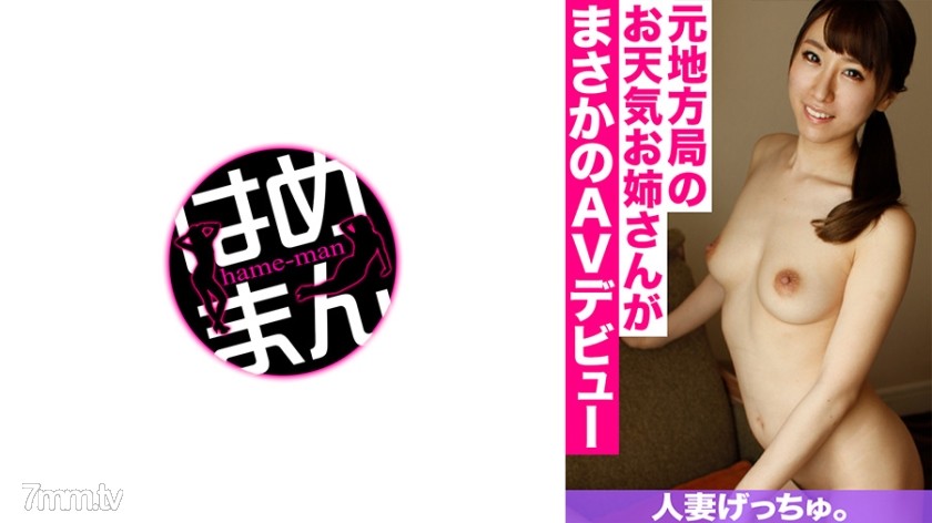 595CHNYM-044 人妻げっちゅ。 かずみ(31) 2 - AC Server